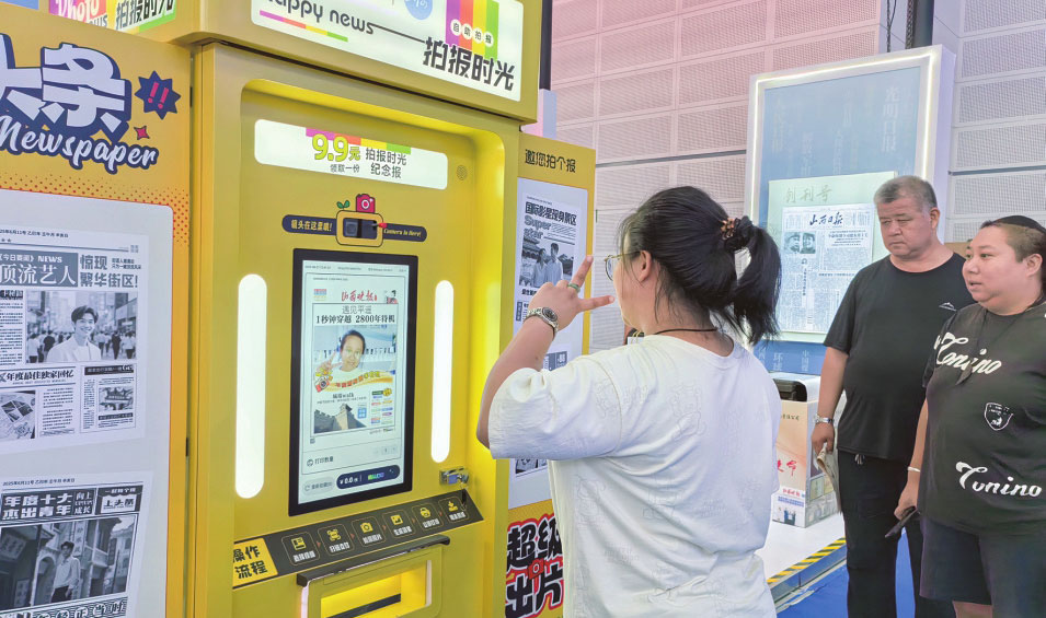 “咔嚓” 拍出專屬自己的報(bào)紙封面