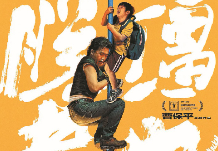 中國(guó)電影評(píng)論學(xué)會(huì)會(huì)長(zhǎng)饒曙光指出，這個(gè)夏天中國(guó)電影市場(chǎng)展現(xiàn)出票房與口碑雙豐收的良好態(tài)勢(shì)。